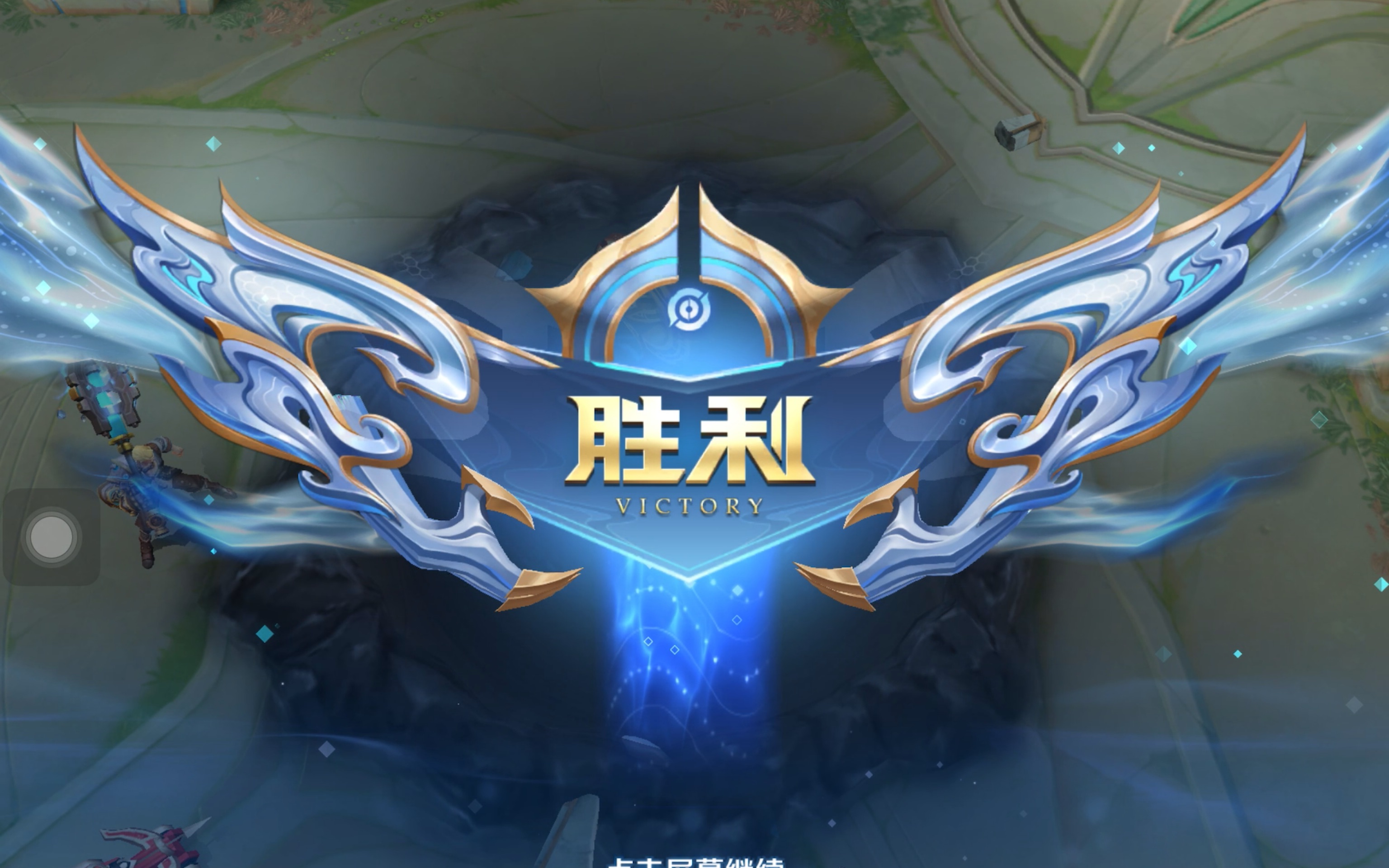 以快制胜
